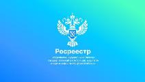 В Управлении Росреестра по Иркутской области состоялось совещание с арбитражными управляющими