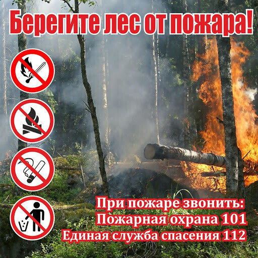 пож.безоп.2021 (2).jpg пож.безоп.2021 (2).jpg