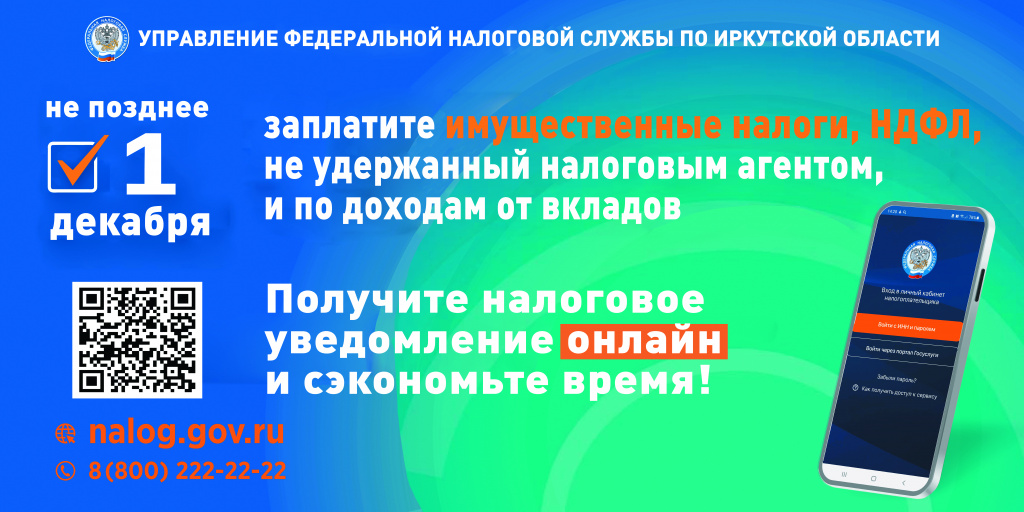 1-Баннер ИН ФЛ-1 вар. с QR-дораб-пр.jpg 1-Баннер ИН ФЛ-1 вар. с QR-дораб-пр.jpg