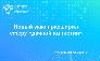 Новый закон расширил сферу «дачной амнистии»