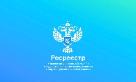 Акция Росреестра «Регистрация за 2 часа» для кредитных организаций и их клиентов стартовала в Иркутске 