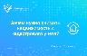 Зачем нужно снимать недвижимость с кадастрового учета?