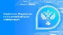Центр телефонного консультирования действует в Управлении Росреестра по Иркутской области