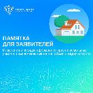 Почему нужно уточнять границы земельного участка – читайте в памятке Росреестра Приангарья