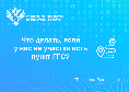 Что делать, если у вас на участке есть пункт ГГС?