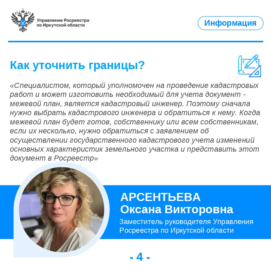 инфо 5.jpg инфо 5.jpg
