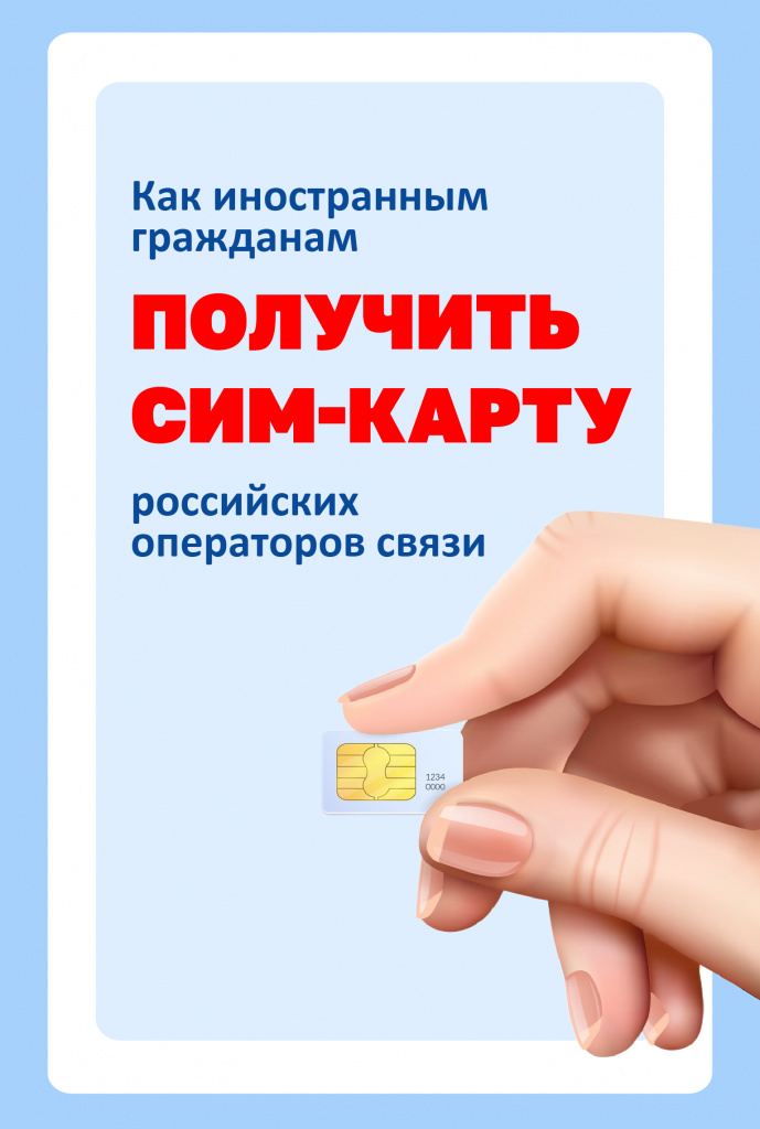 сим-01.jpg