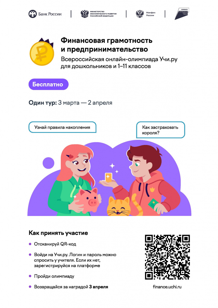 26.02.2026 Олимпиада учиру.jpg 26.02.2026 Олимпиада учиру.jpg
