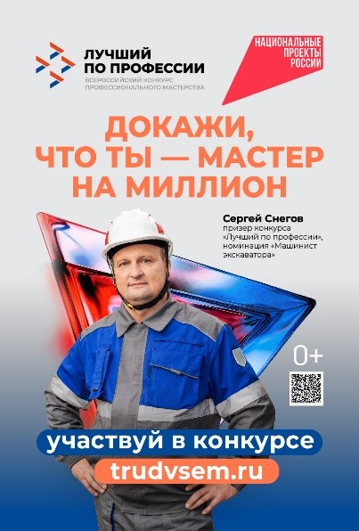 машинист экскаватора.jpg
