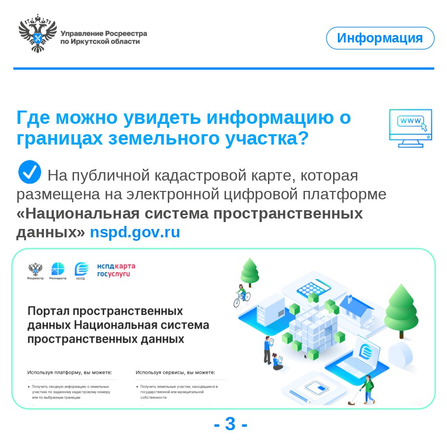 инфо 4.jpg инфо 4.jpg