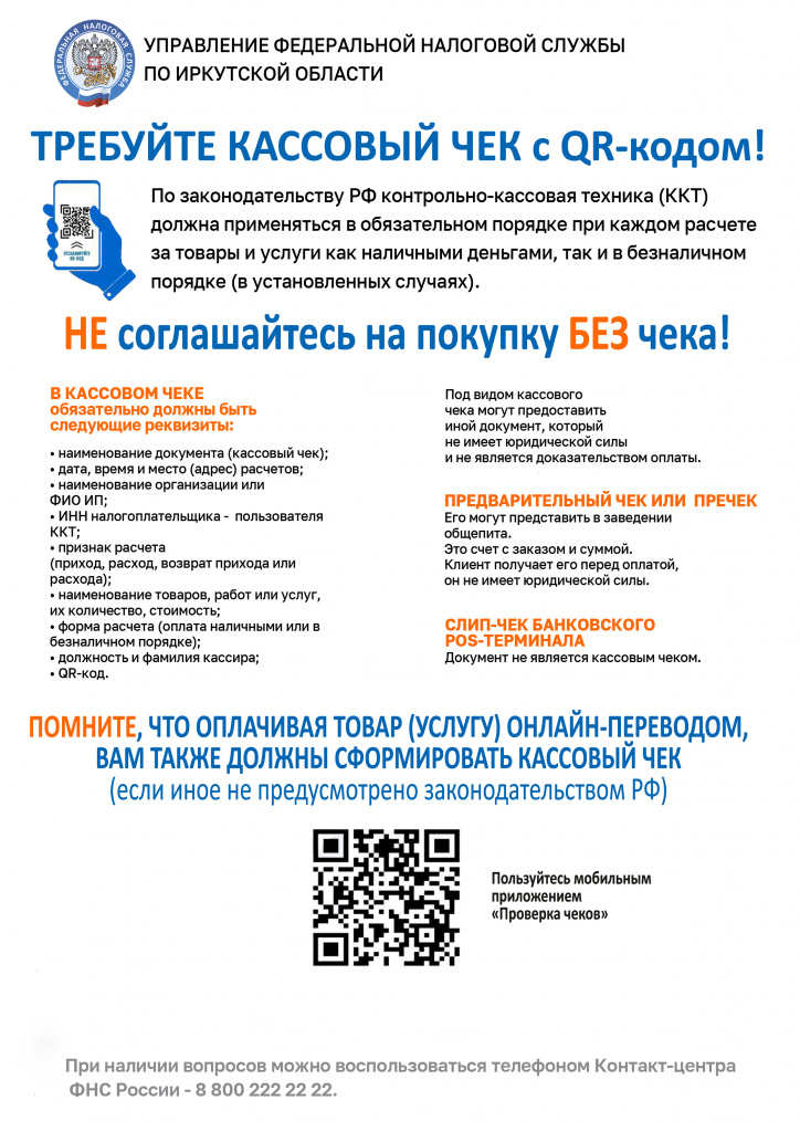 Чек_ККТ (1).jpg Чек_ККТ (1).jpg