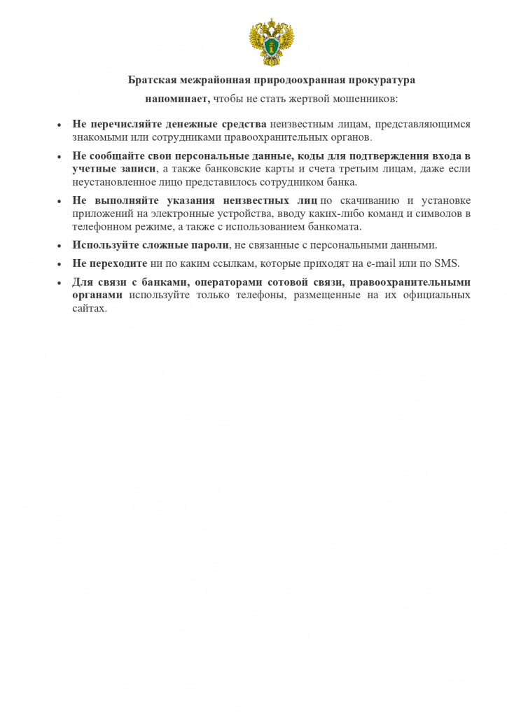 Памятка ИТТ_page-0001.jpg
