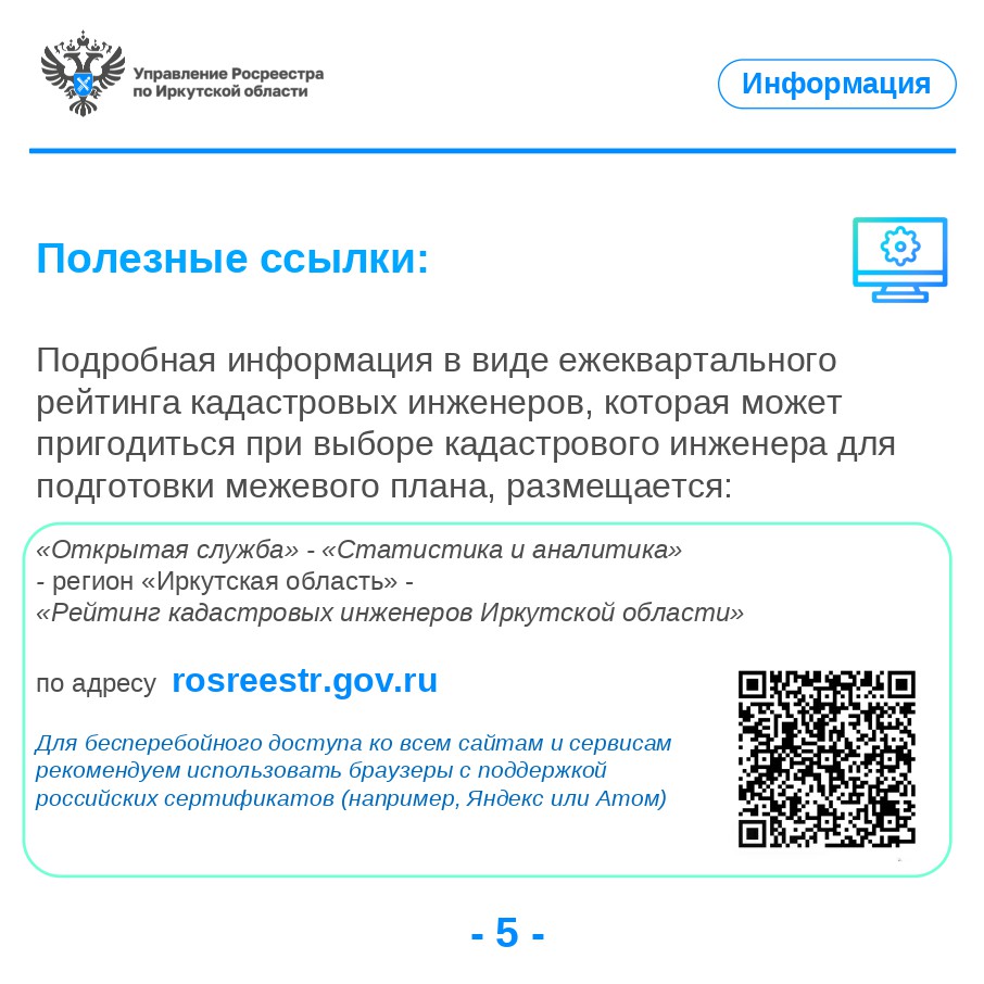 инфо 6.jpg инфо 6.jpg
