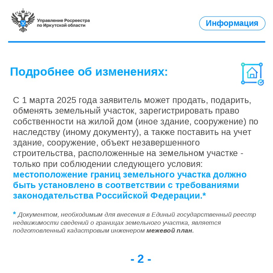 инфо 3.jpg инфо 3.jpg